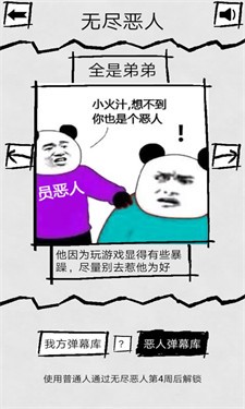 弹幕给我弹他游戏正版.jpg