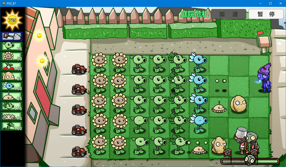 植物大战僵尸pvzbt宅宅萝卜最新版.png