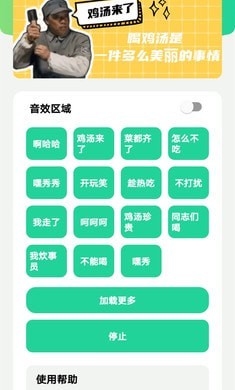 老冯鸡汤盒4.0