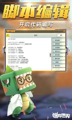 迷你世界0.43.4版本