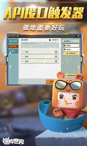 迷你世界0.43.4版本