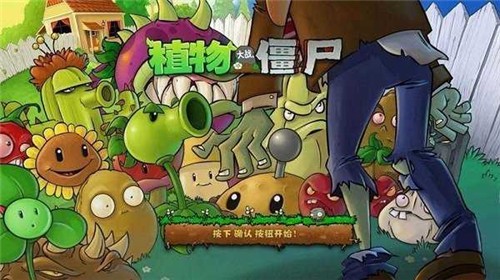 pvz周刊改版