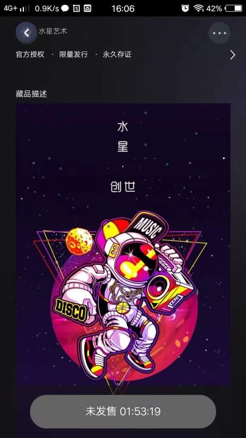 水星艺术