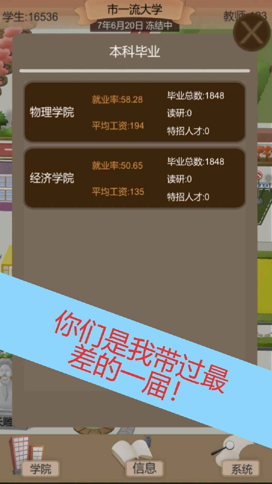 以校之名2无限金币版.jpg