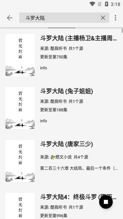 轻阅去广告纯净版