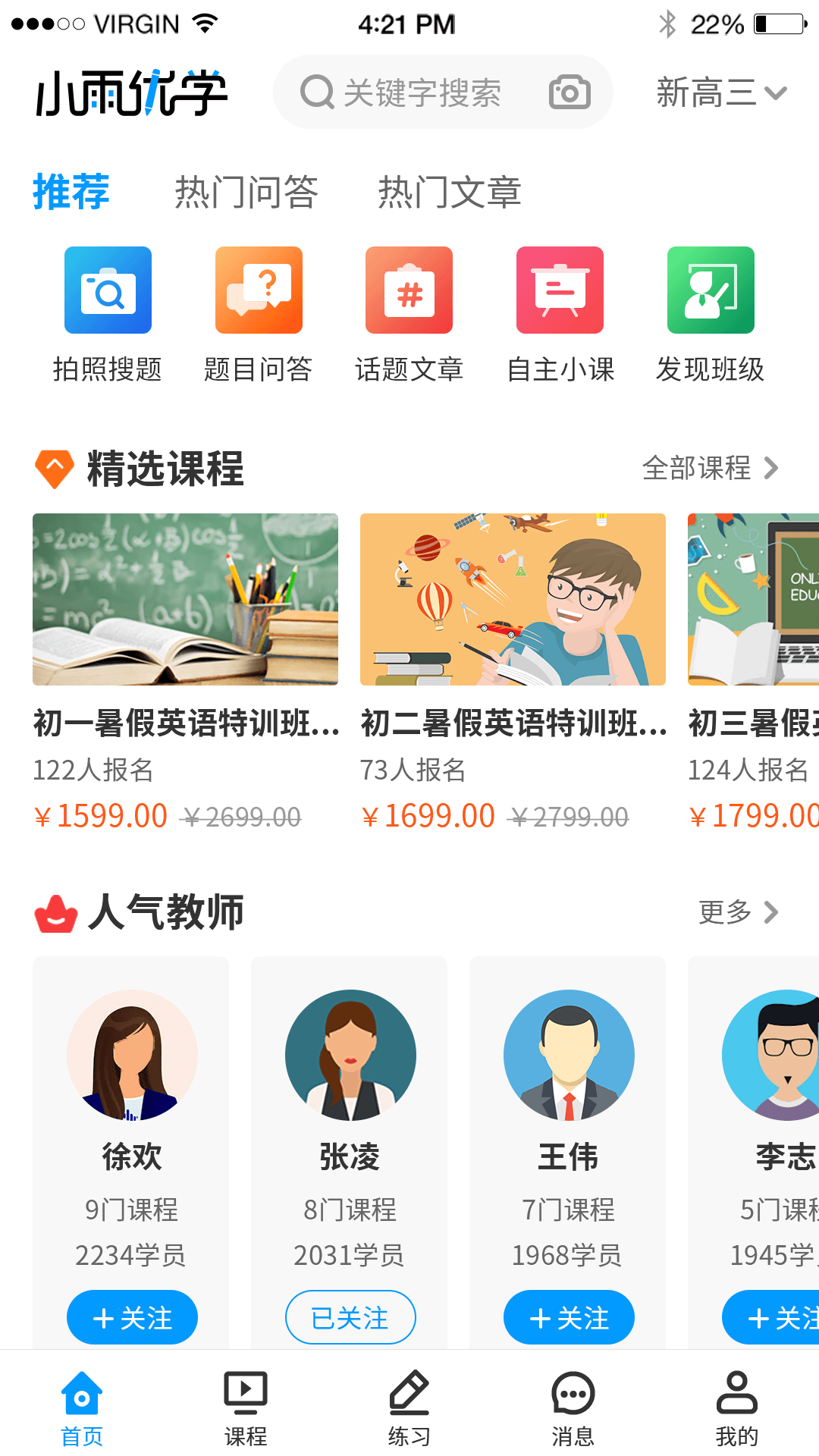 小雨优学.png