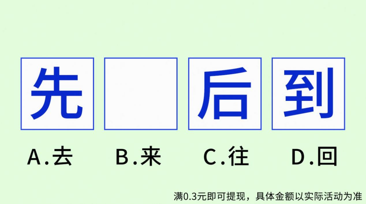 孜孜求成语游戏红包版.jpg