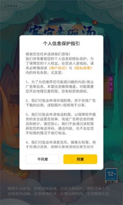 客官来碗汤无限金币版