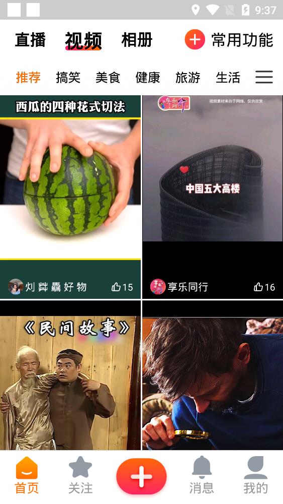 享乐吧