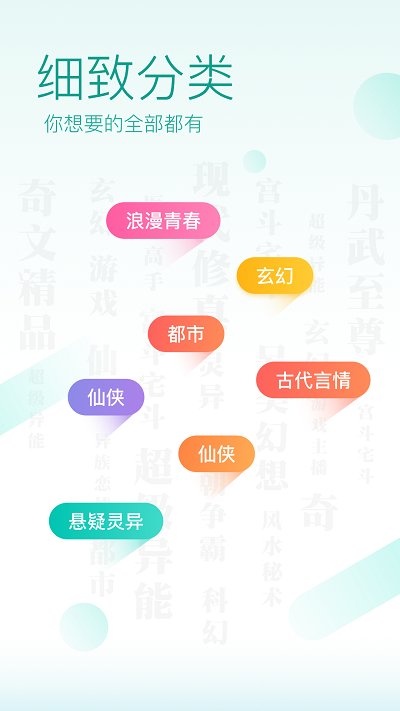 全本小说免费阅读器