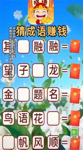 学神大闯关红包版