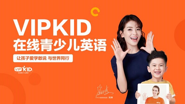 vipkid英语