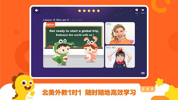 vipkid英语