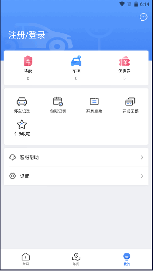 汨罗停车.png