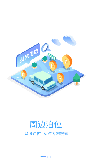 汨罗停车.png