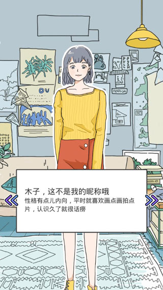 落樱小屋无限心动值版.jpg