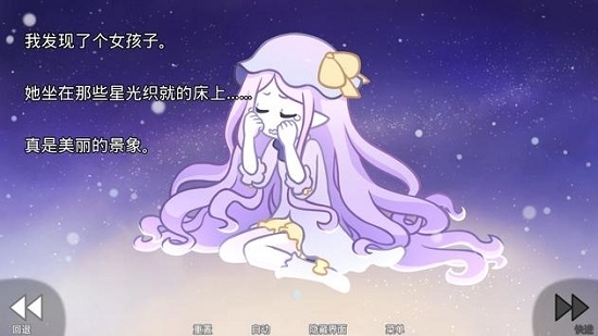 他的眼泪曾是我的光芒汉化版