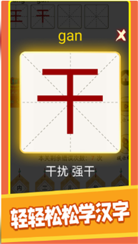 汉字十八变红包版.png