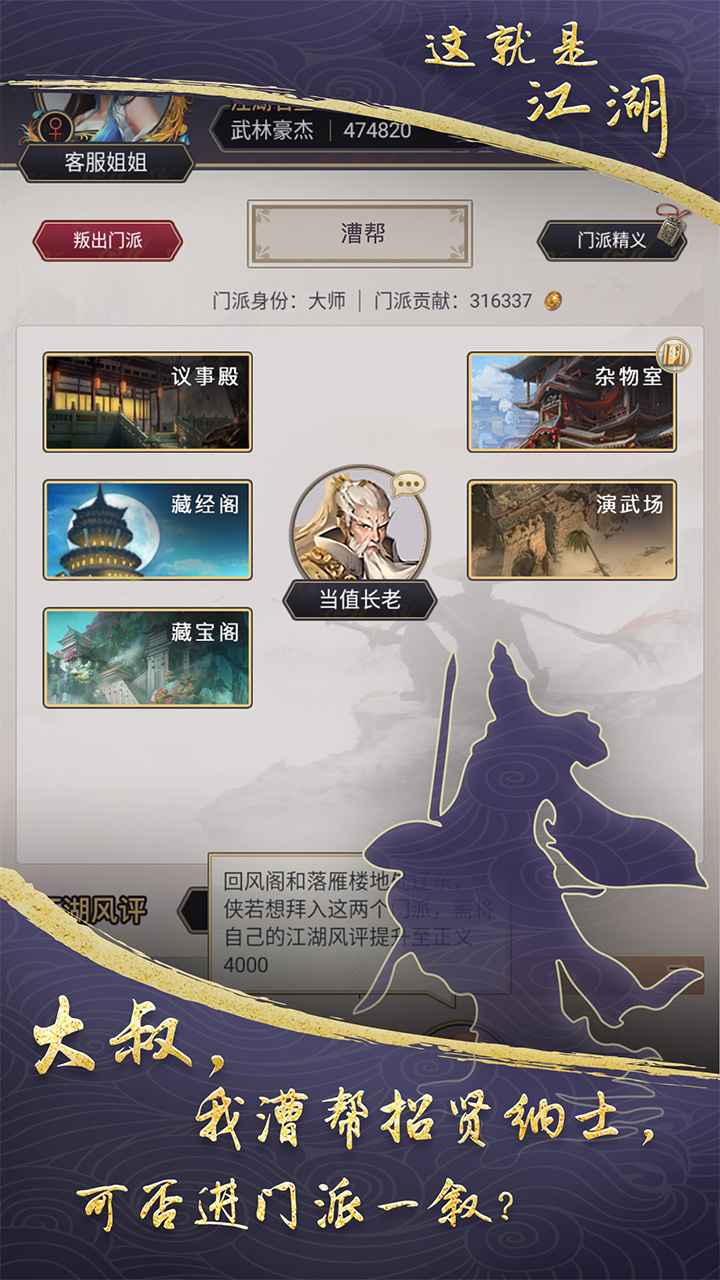 这就是江湖无限金币玉璧版.jpg