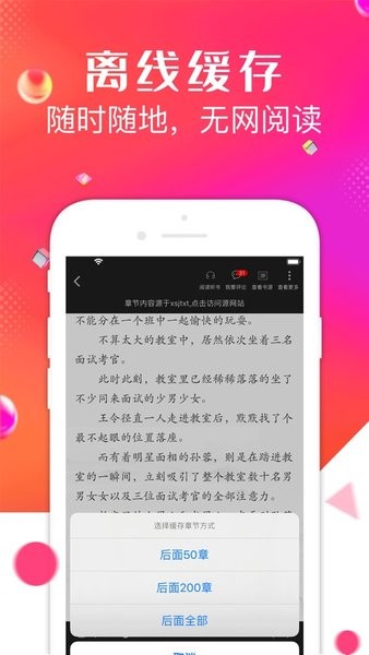 点点阅读旧版