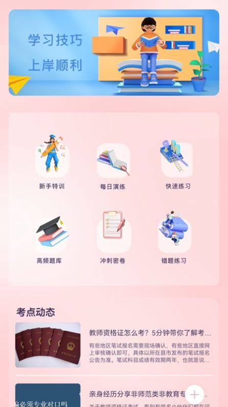 教师准题库