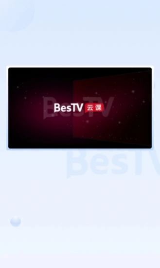 BesTV云课