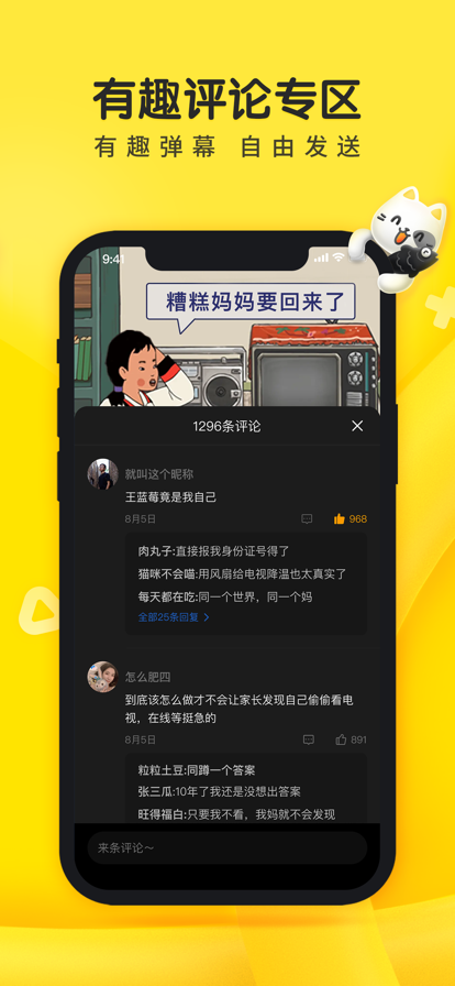 摸摸鱼官方正版