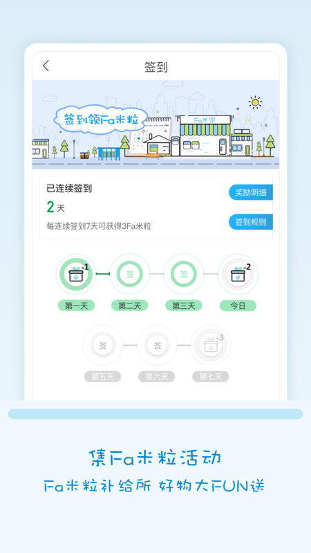 fa米家官方正版