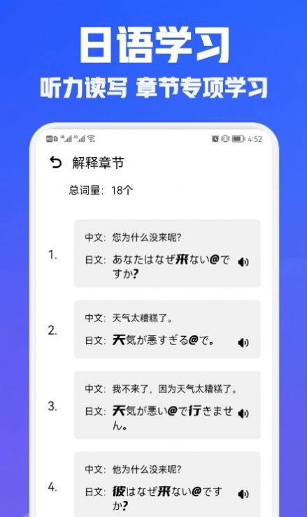 日语学习翻译