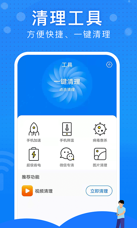 极速wifi大师