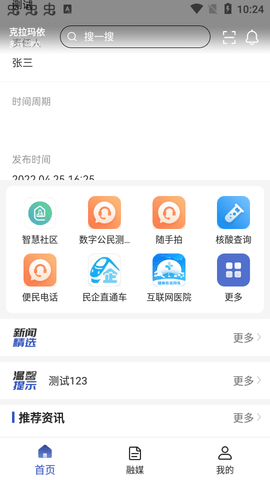 玛依伴