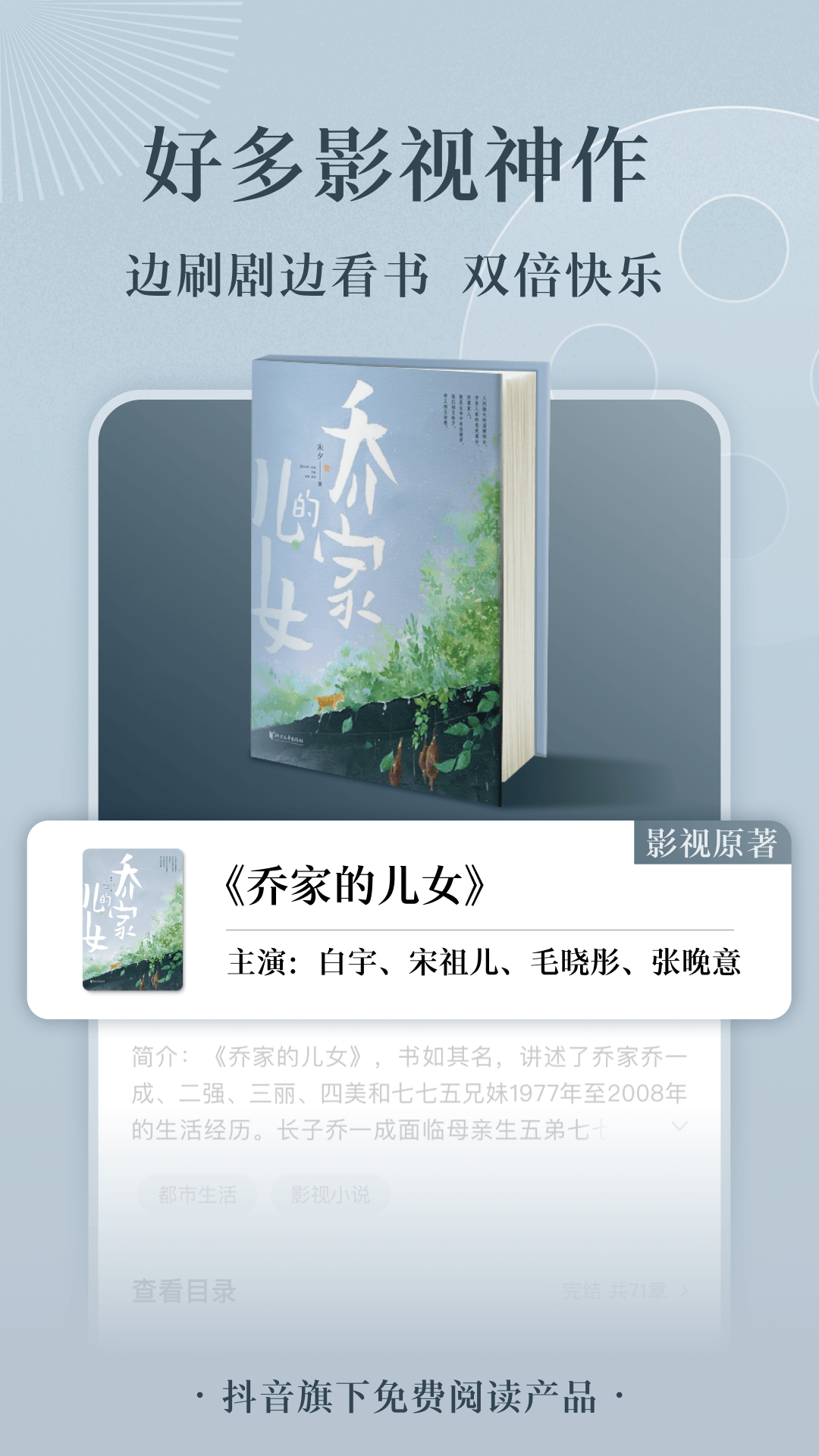 番茄小说免费版