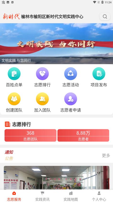 榆阳新时代