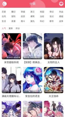 好8漫画