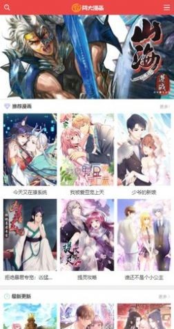 阿大漫画