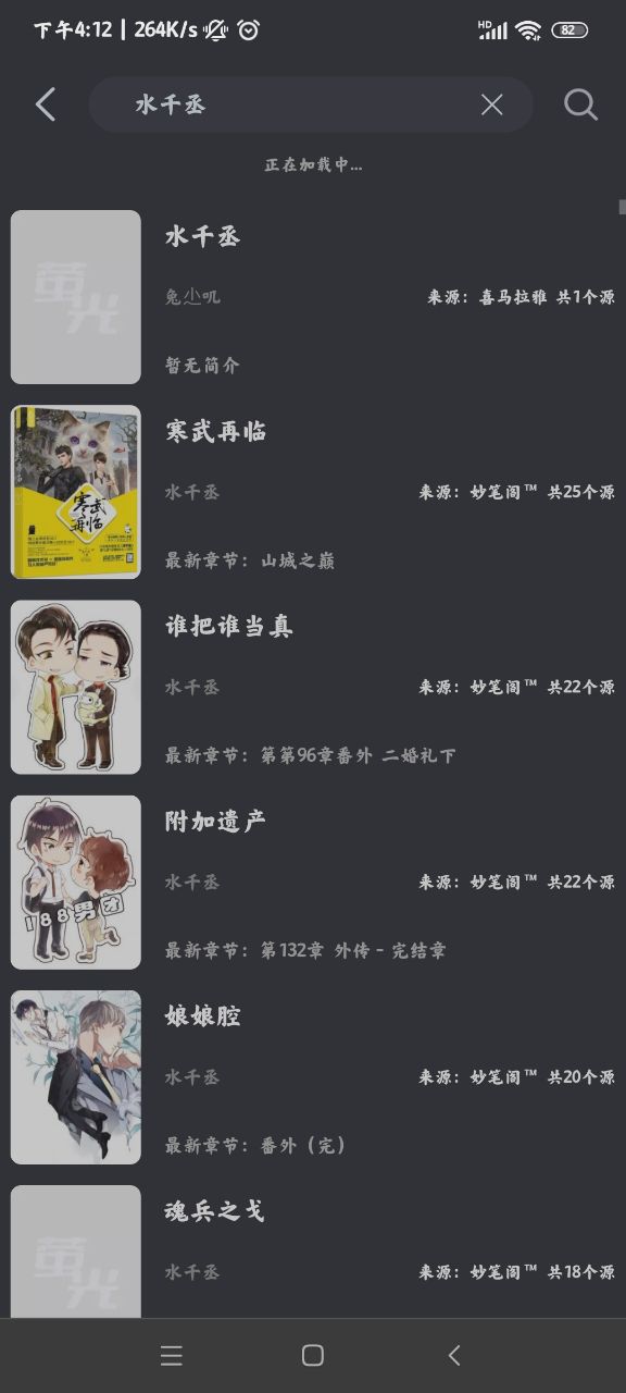 萤光阅读纯净版