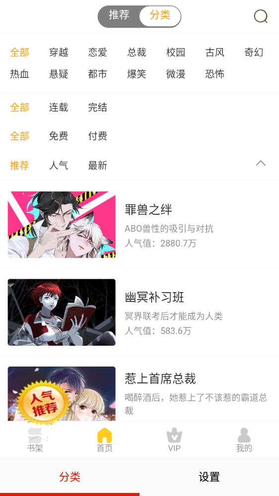 懒人看漫画大全