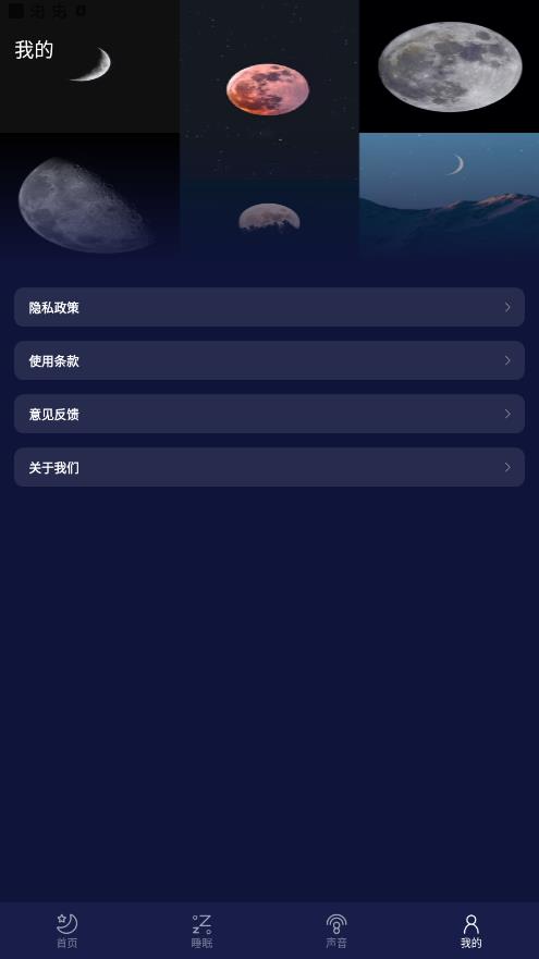 守护睡眠白噪音