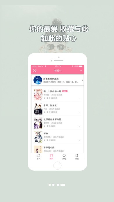 书耽app