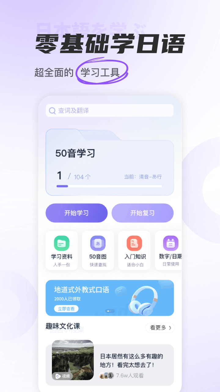 JP五十音图