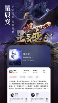 起点读书app