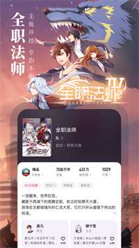 起点读书app