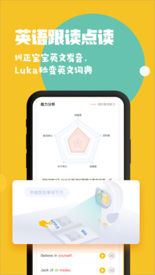 Luka卢卡阅读养成