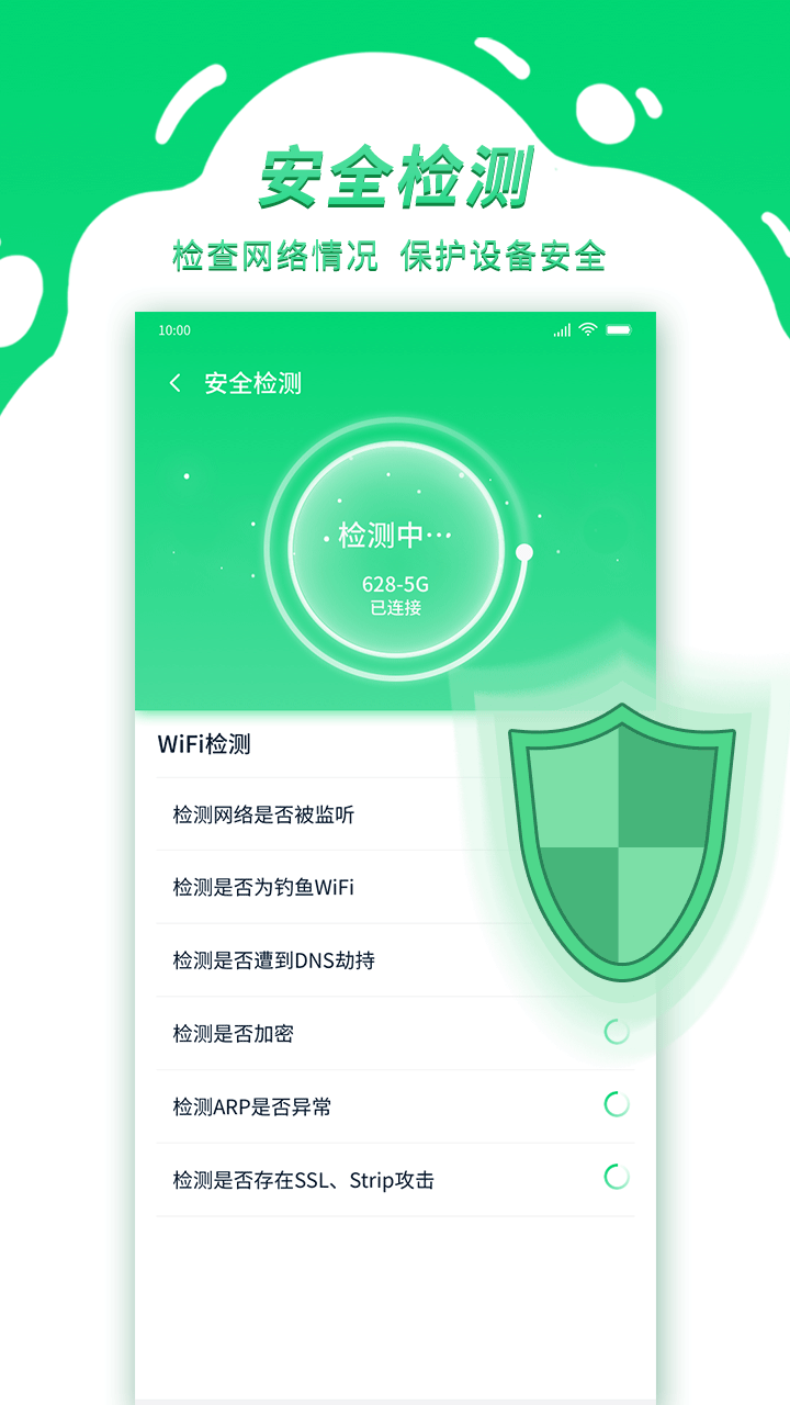 青云WiFi