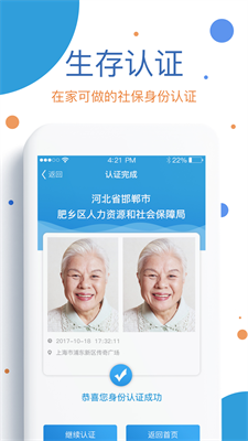 看看生活app