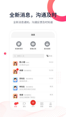 597直聘企业版