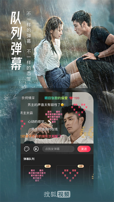 搜狐视频app