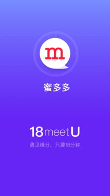 蜜多多聊天交友app