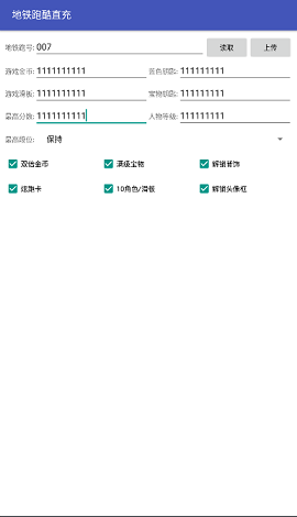 地铁跑酷直充冰岛3.0手机版