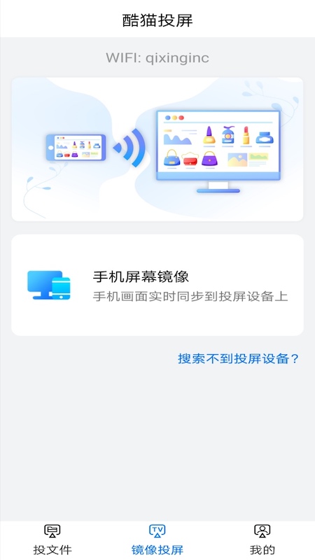 酷爱投屏APP